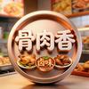 骨肉香熟食官方号