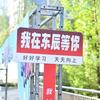 旋转穆马