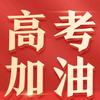 天津升学规划小管家