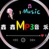 鑫鑫🎵『Mp3音频提取』