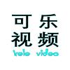 可乐视频