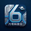 六号科技站