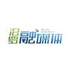 汨罗融媒体
