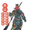 关公忠孝新文化