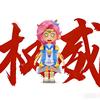莱芜乄(英语天天练)