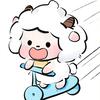 羊村懒大王吖