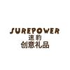 SUREPOWER速豹创意礼品旗舰店