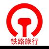 铁路旅游-漫游中国