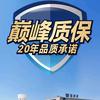 巅峰者美缝剂厂家