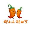 椒香评韵郝各庄