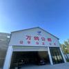 亳州万鸽信鸽养殖有限公司