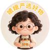 嫲嫲严选好物