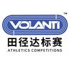 沃兰迪杯·田径达标赛