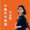 商丘小鹿科技