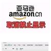 amz亚马逊交流