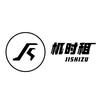 机时租