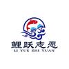 鲤跃志愿