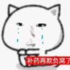 被生活泼了一盆冷水