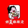 娇夏麻辣烫（七校店）