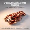 OpenClaw龙虾智能管家