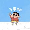 占星