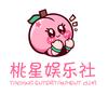 桃星娱乐社