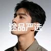 途品严选