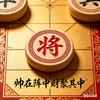 维哥爱象棋