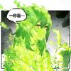 无道极法拓界者