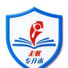 无忧专升本李校长（专注湖南免试升本）