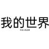 不仅人机还菜