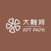 中关村ARTPARK大融城