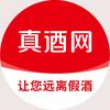 真酒网