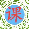 中小学优质课