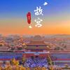 明之旅行商务咨询