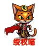 绶权喵-IP授权服务商