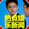 拾一月说事