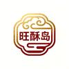 旺酥岛黄庄月饼企业店