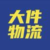 安达物流中心8️⃣