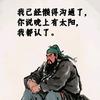 筷子插馒头