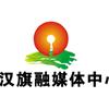 敖汉融媒