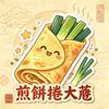 〆煎饼♥大葱࿐