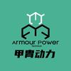 甲胄动力