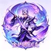 金铲铲范尼克