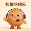 核桃唠娱乐