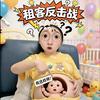 一颗小葡萄（孕中期）