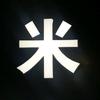 老米搞电脑