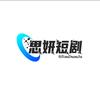 思妍.白石