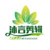 沐言剪辑