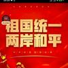 固镇垓下龙鼓舞团